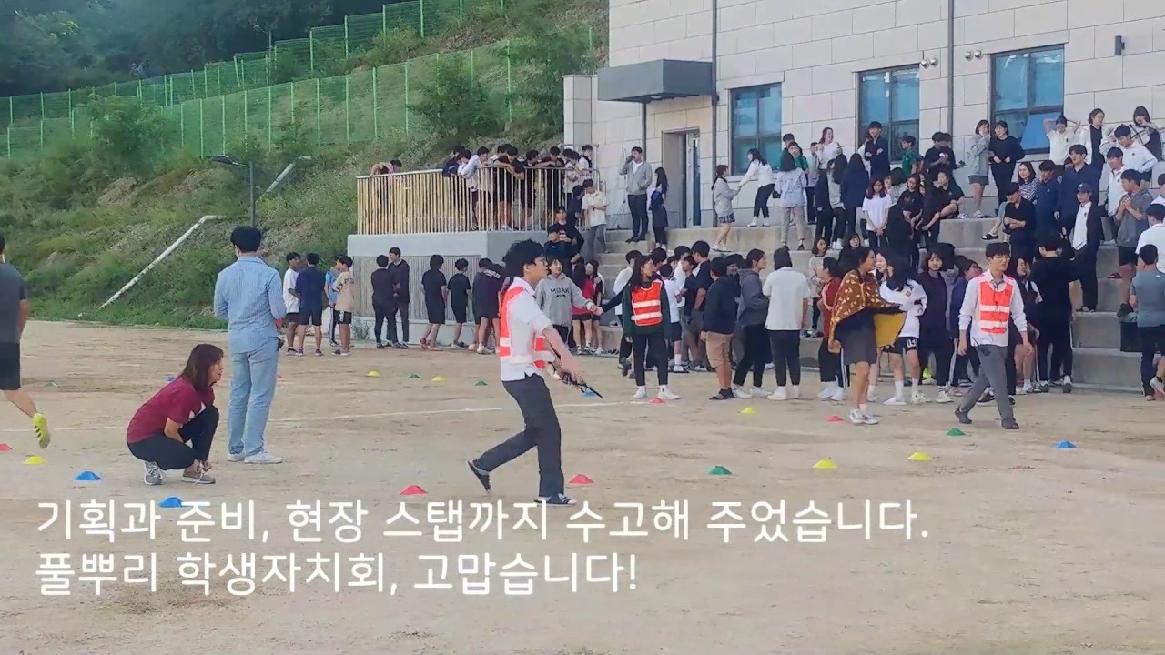 운동으로 하나되는 