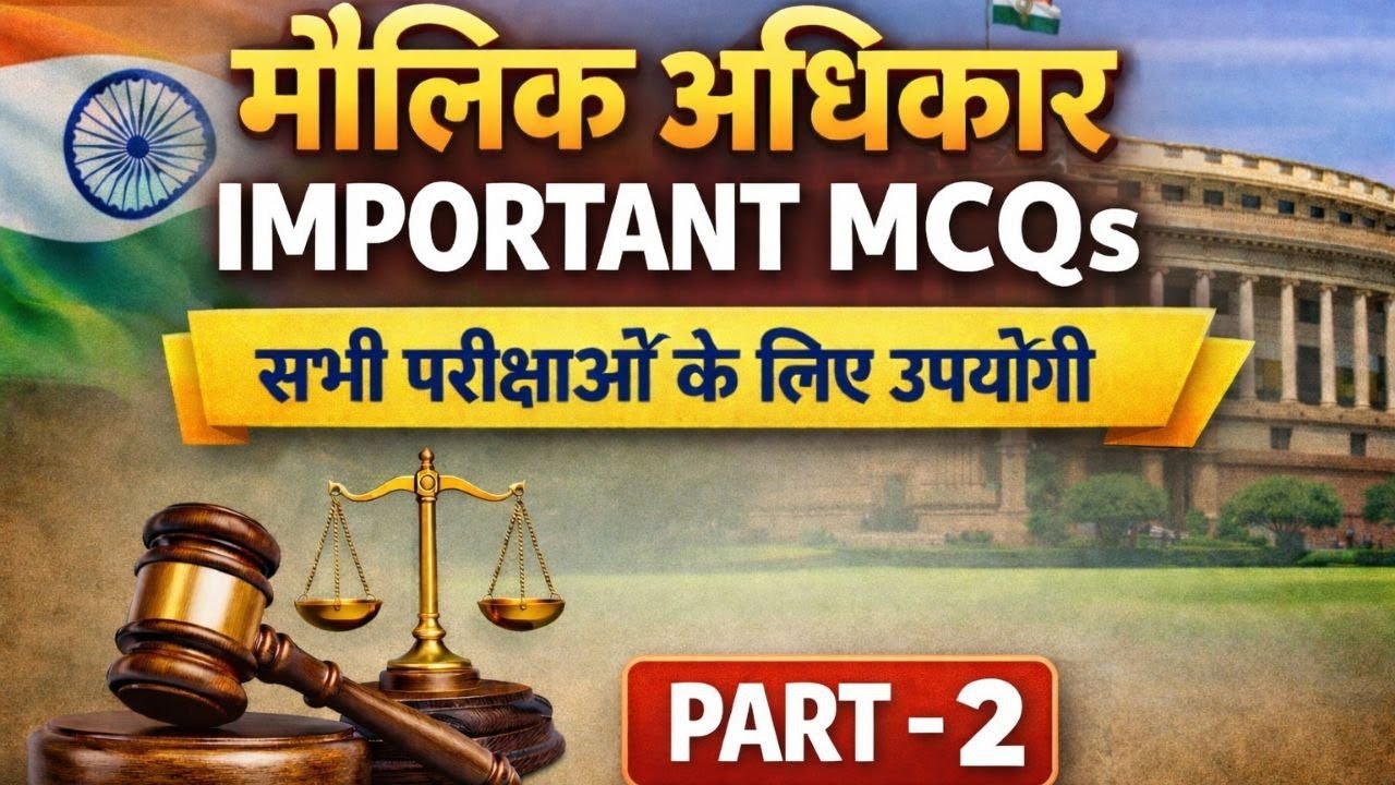 भारतीय संविधान के मौलिक अधिकार | Fundamental Rights Complete Explanation | Polity