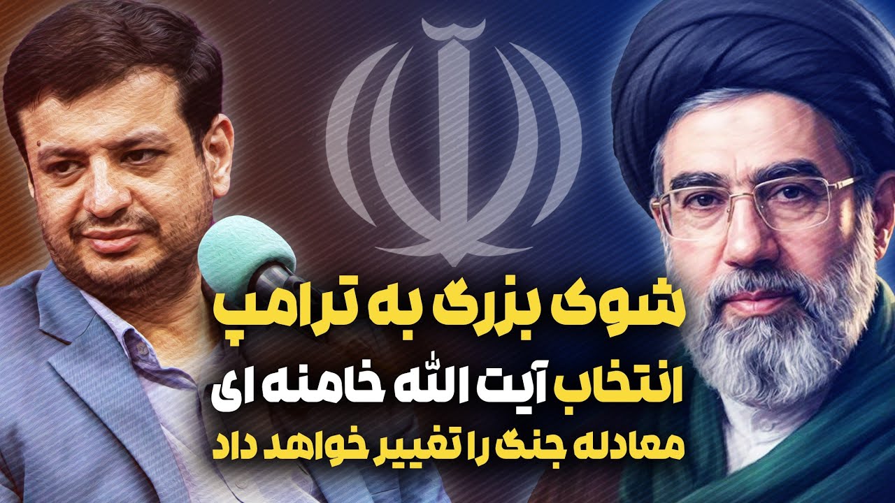 جدید _ ۱۸ اسفند ۱۴۰۴_ویژگی های بی نظیر آیت الله سید مجتبی خامنه ای _ رائفی پور 
