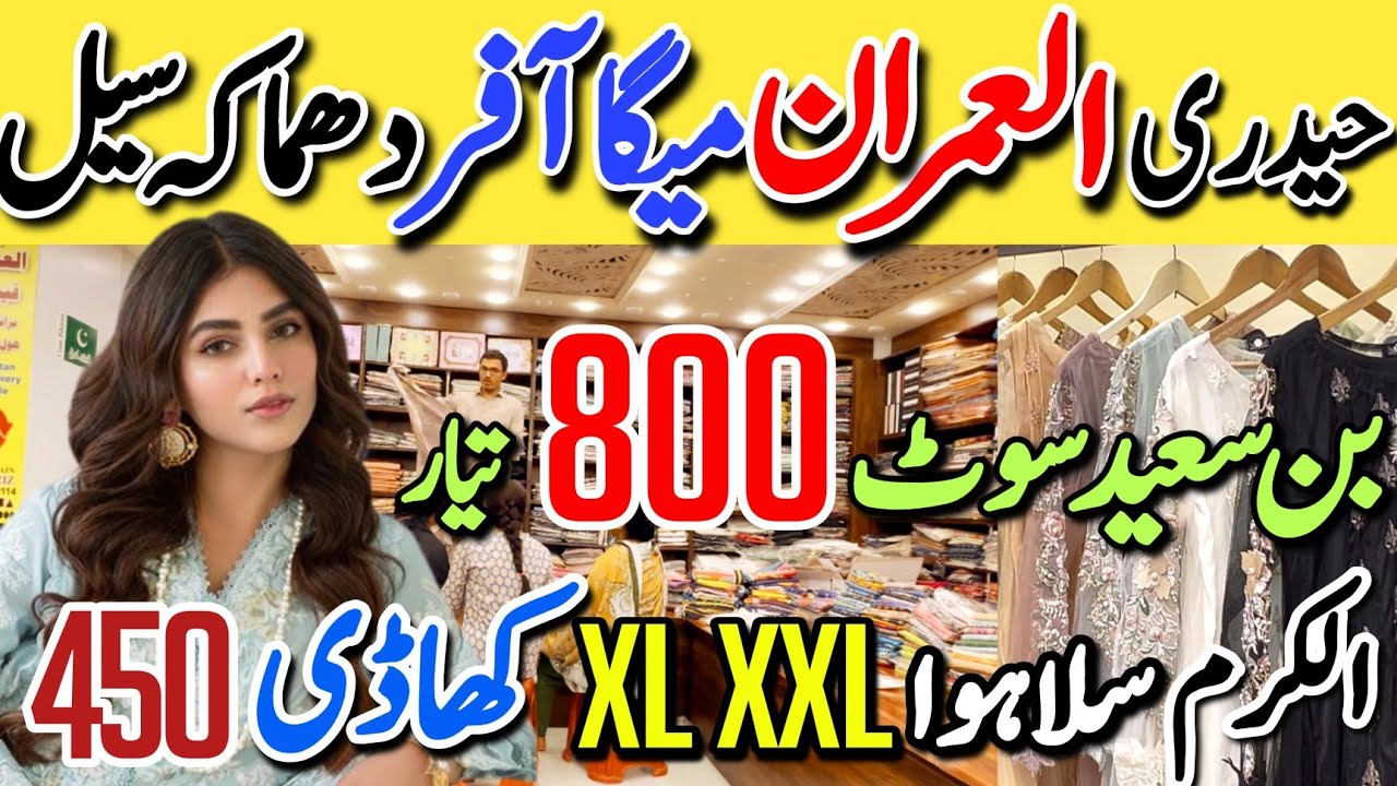 Hurry Up!! | Binsaeed - Khaadi Branded Dresses Laat Stock | Hyderi Market Karachi