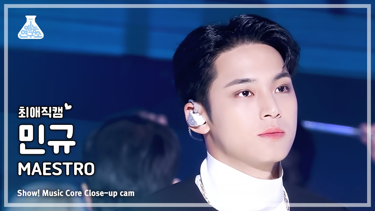 [#최애직캠] SEVENTEEN MINGYU (세븐틴 민규) - MAESTRO | 쇼! 음악중심 | MBC240511방송
