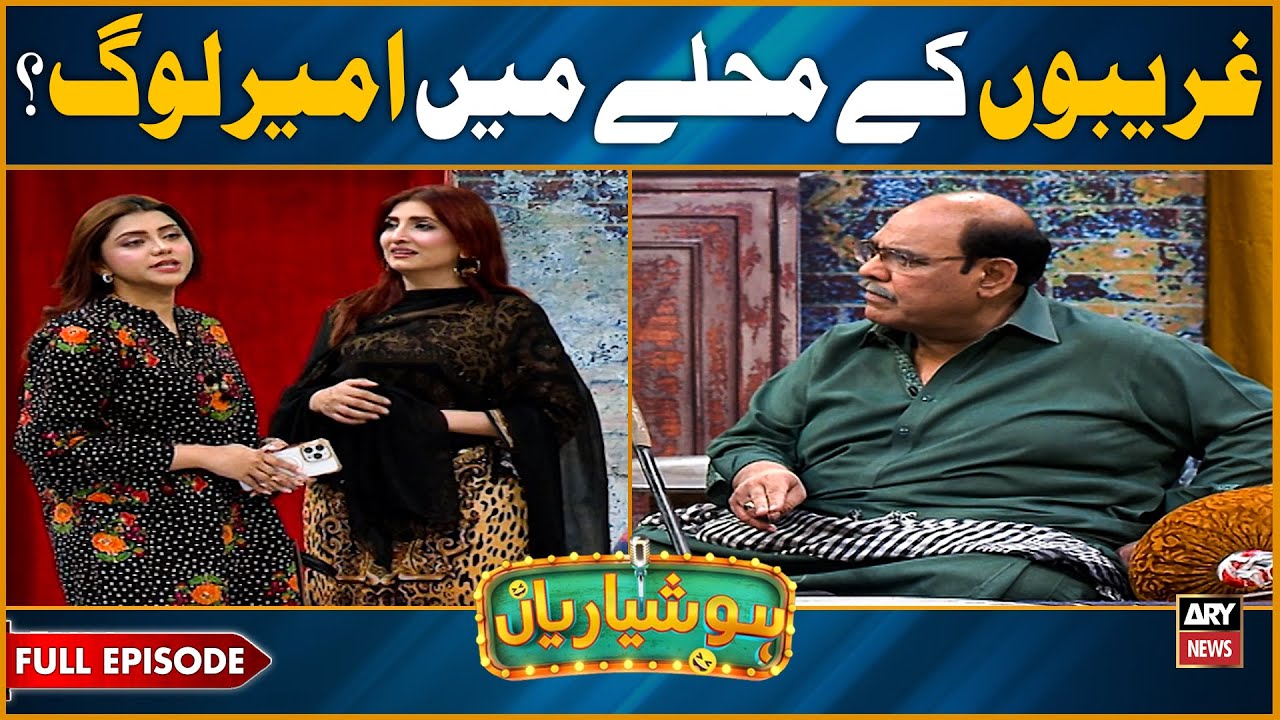 Hoshyarian | Ghareebon ke mohalley mein Ameer Log 🤑😍 | Agha Majid | Haroon Rafique | Comedy Show