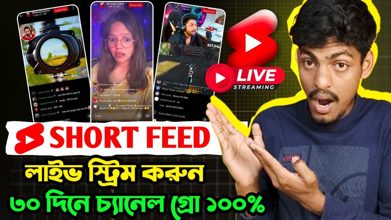 How to live stream on youtube shorts feed bangla || Youtube a short feed live kivabe korbo