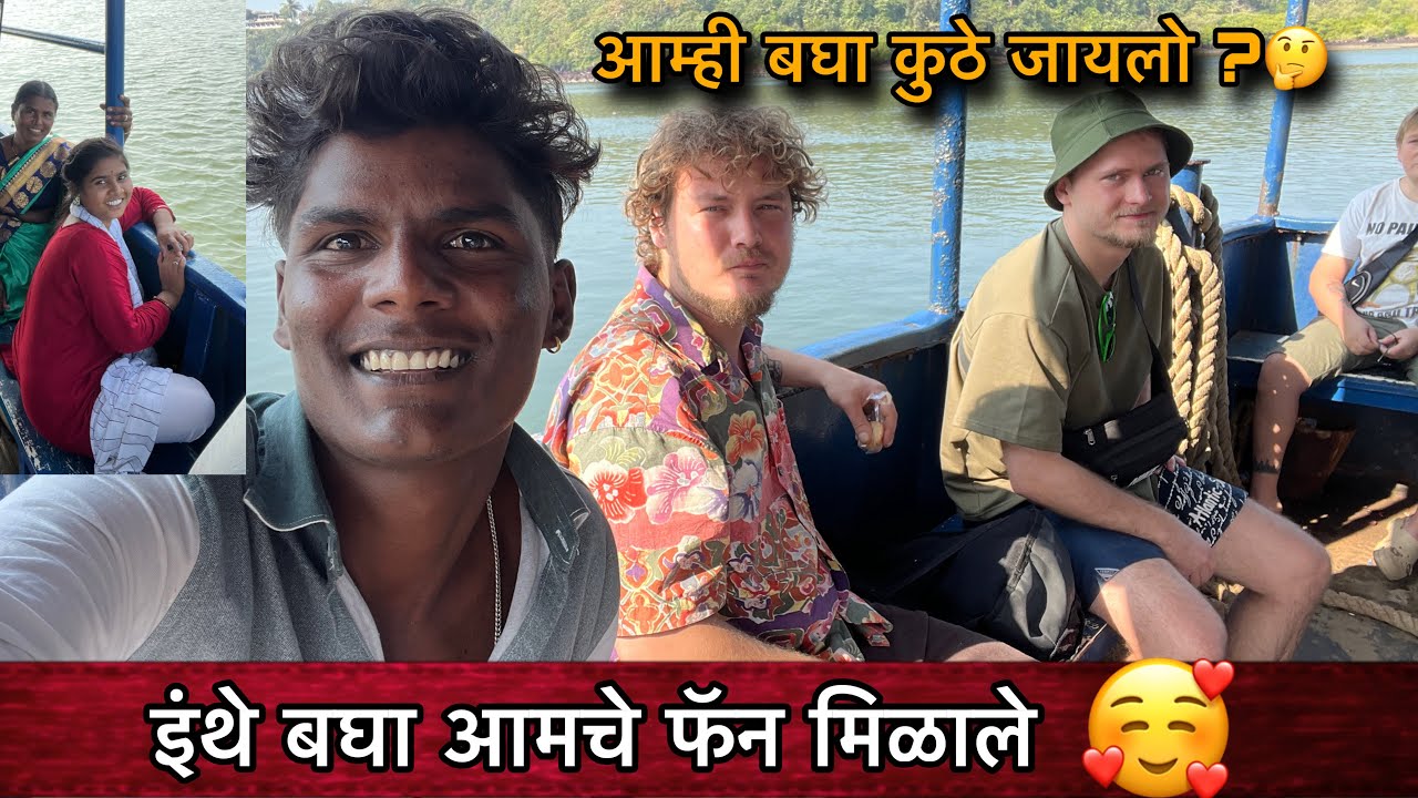 इंथे बघा आमचे फॅन मिळाले🥰| आम्ही बघा कुठे जायलो ?🤔| Family Vlogs
