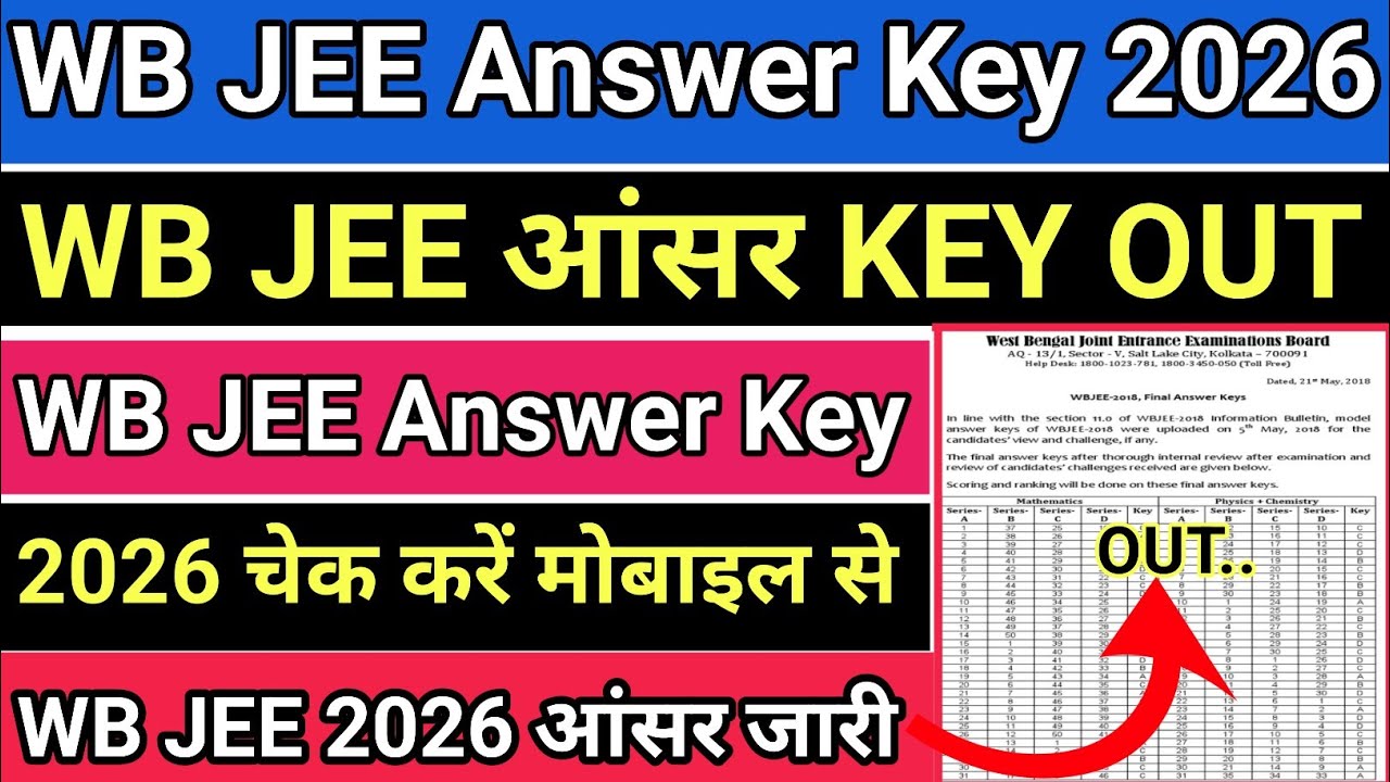WB JEE Answer Key 2026 | How To Check West Bengal JEE Answer Key 2026 ? WB JEE Answer Key 2026 OUT 