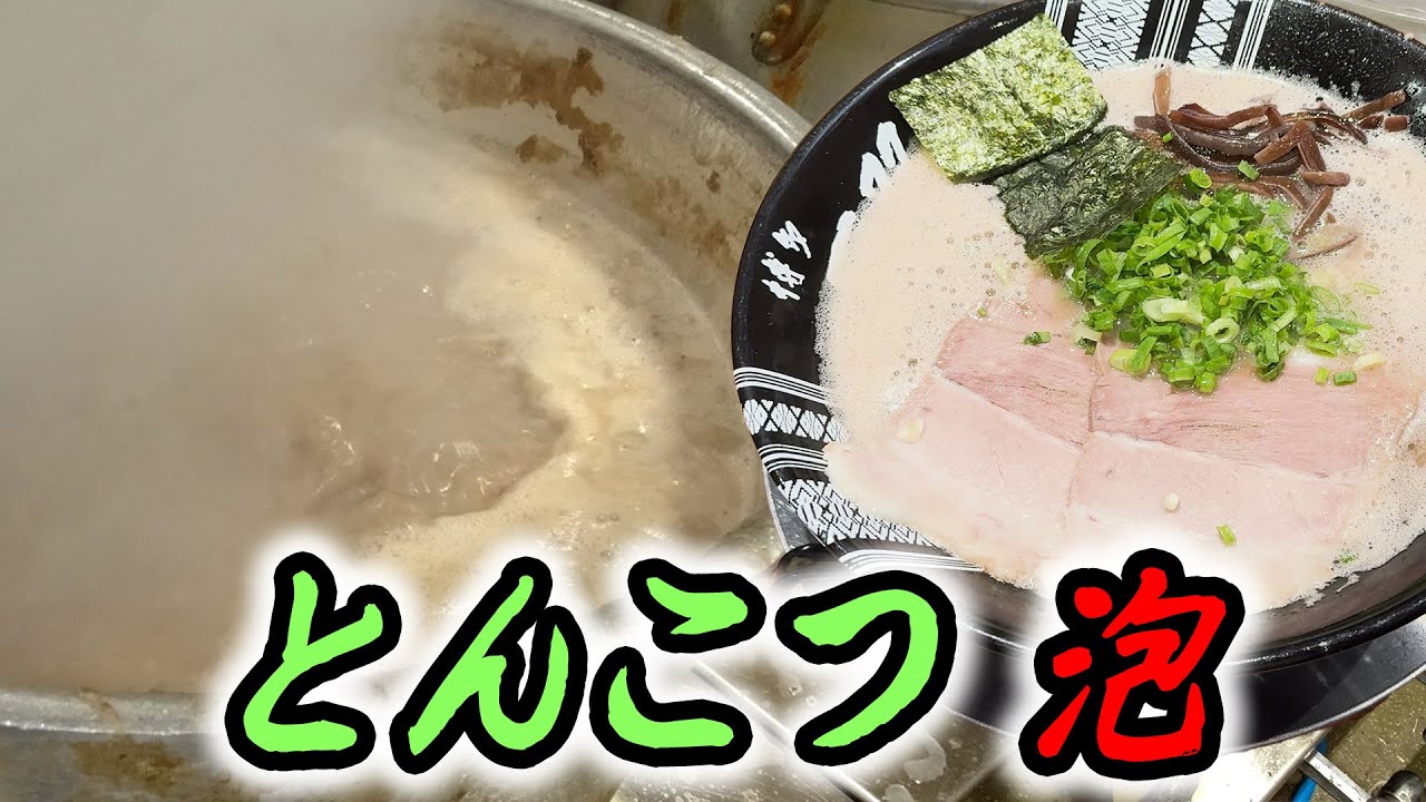博多一双　新横浜ラーメン博物館店【ラーメン侍】