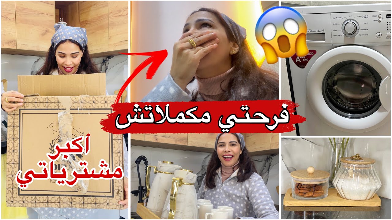 بعد غياب كنت فرحانة بهد شي ساعة تصدمت من هد الكارثة🥲 شريت اكبر بوكس اجيو تشوفو اش فيه⁉️الحمد لله🫶🏻
