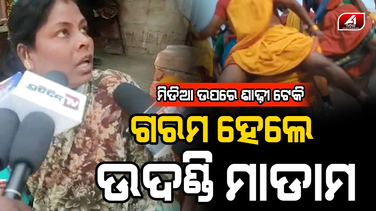 କିଏ ଦୋ ଅକ୍ଷରି ଭାଷା ଶୁଣିବ ଆସ || TEACHER || @A1odia