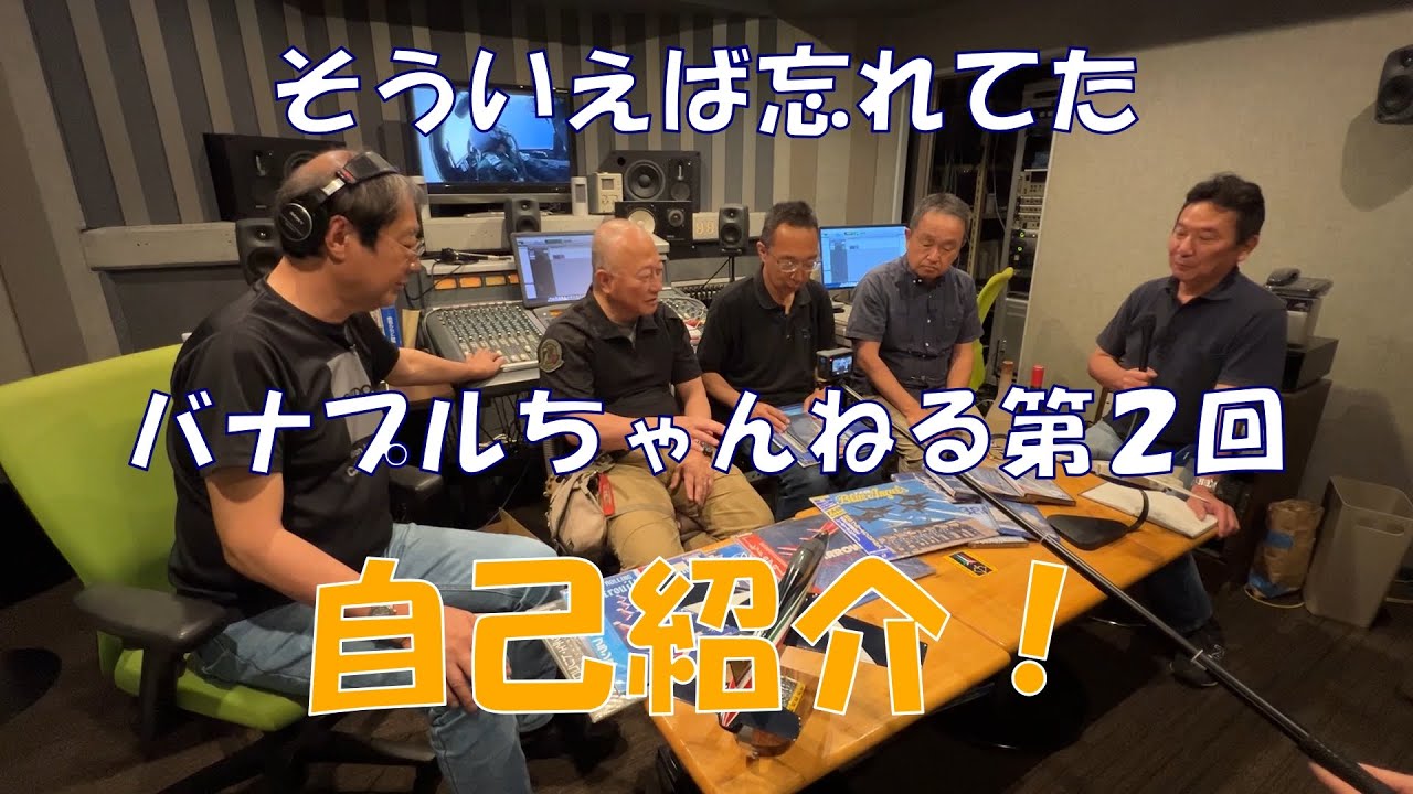 Banaple Channel#2