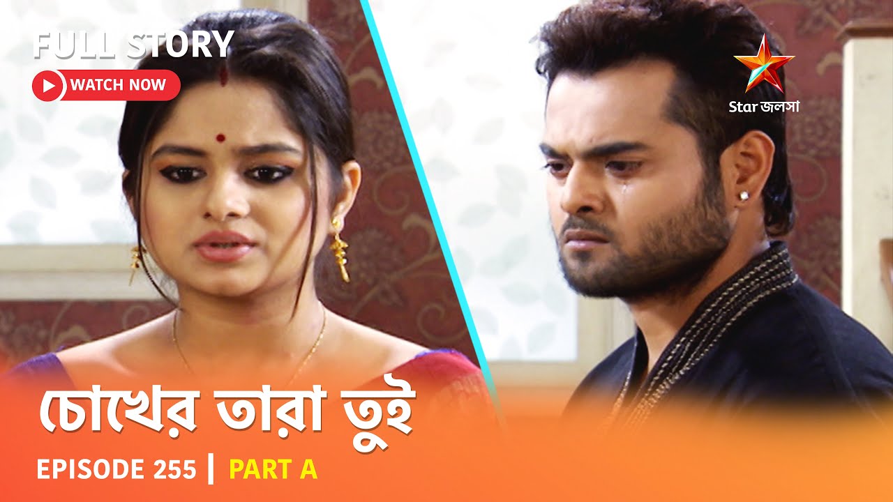 Full Story | Chokher Tara Tui | Episode 255 | Part A