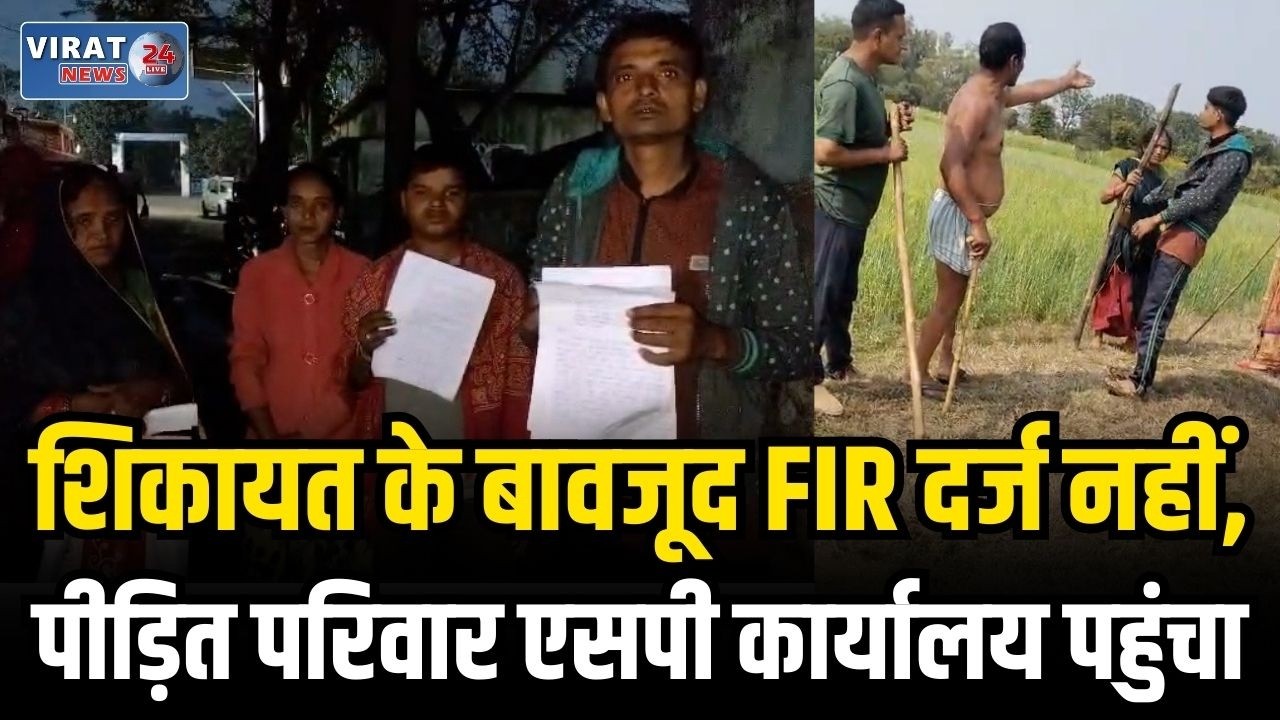 रीवा: जमीनी विवाद में विकलांग व्यक्ति समेत परिवार पर लाठी-डंडों से हमला, वीडियो वायरल