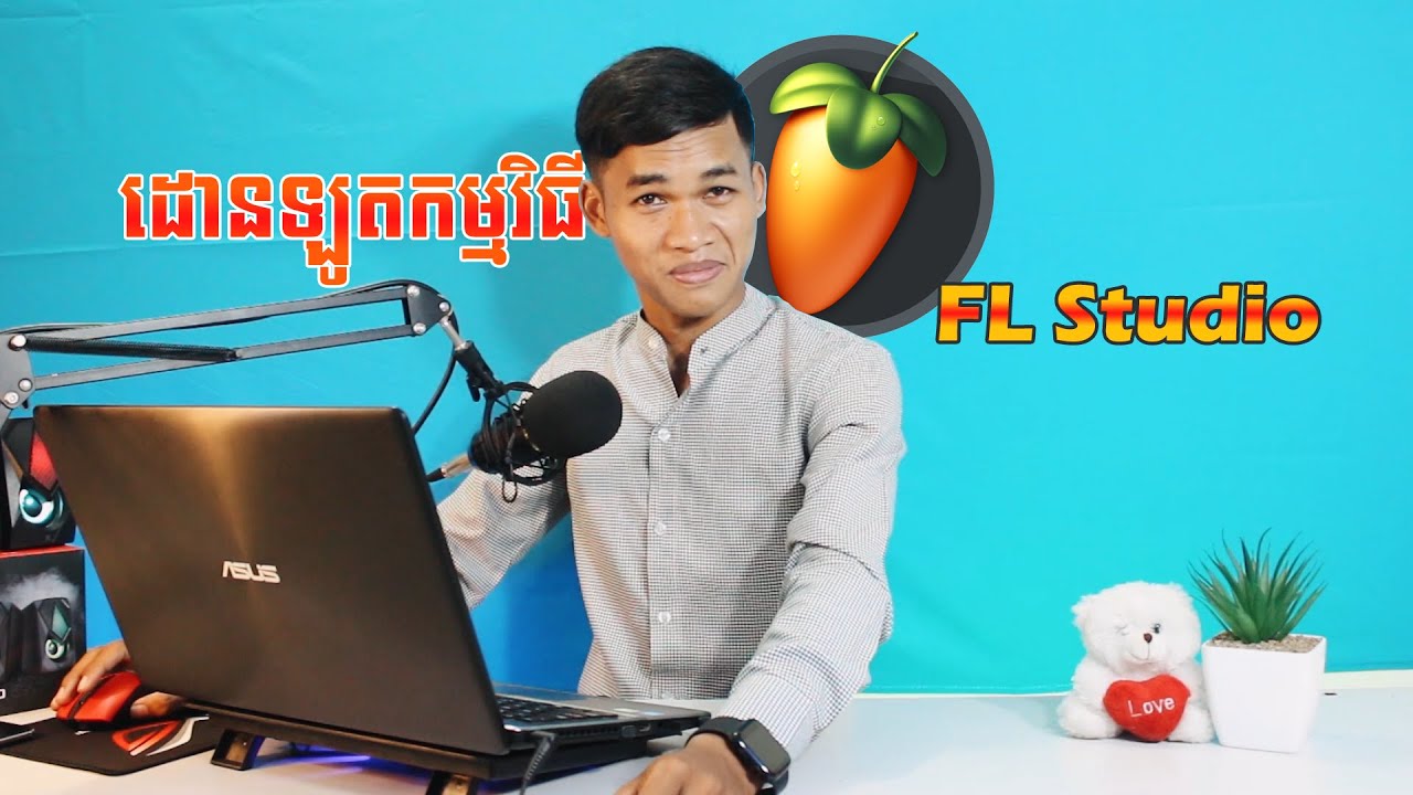 របៀបដោនឡូត និងតំឡើងកម្មវិធី FL Studio Free 2024 ងាយៗ