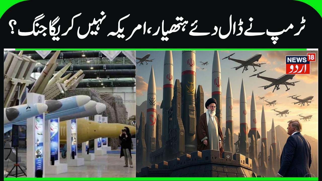 Trump will Not Attack, America Fears Iran's Power? | Khamenei is Strong & Tehran has Massive Weapons