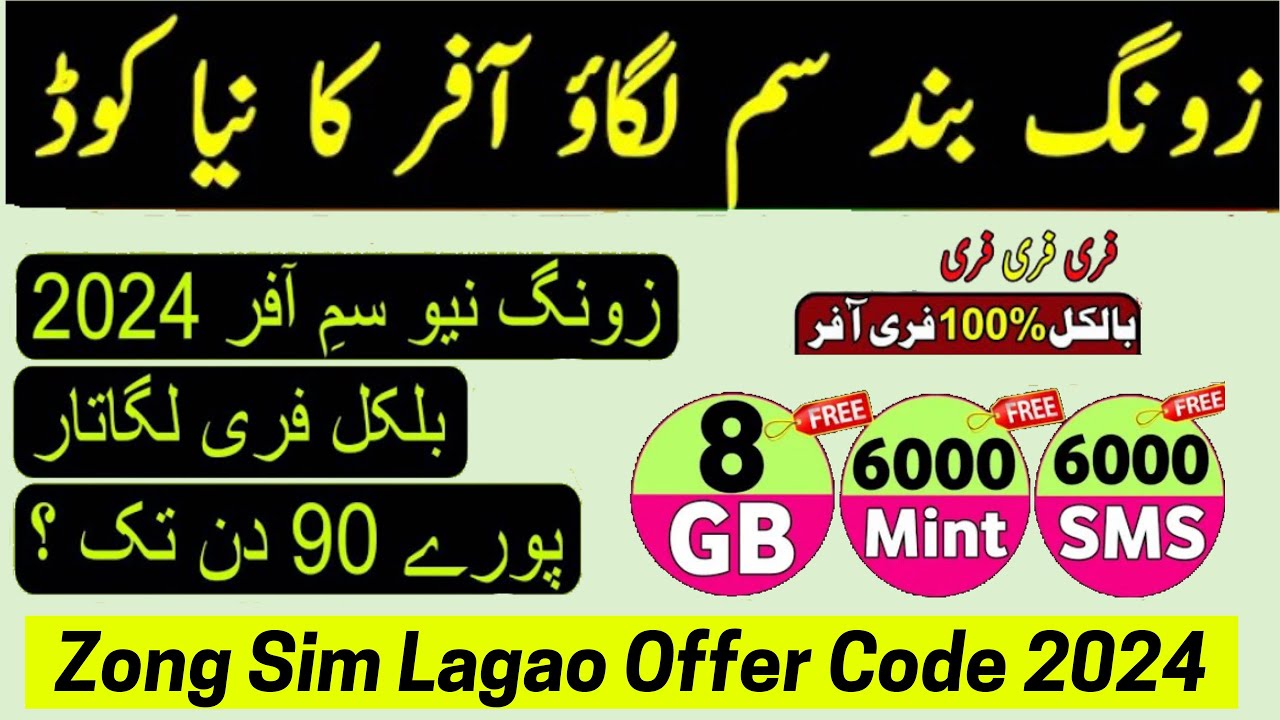 Zong Sim Lagao Offer 2024 | Zong Band Sim Offer Code 2024| Zong Sim Free Internet Code