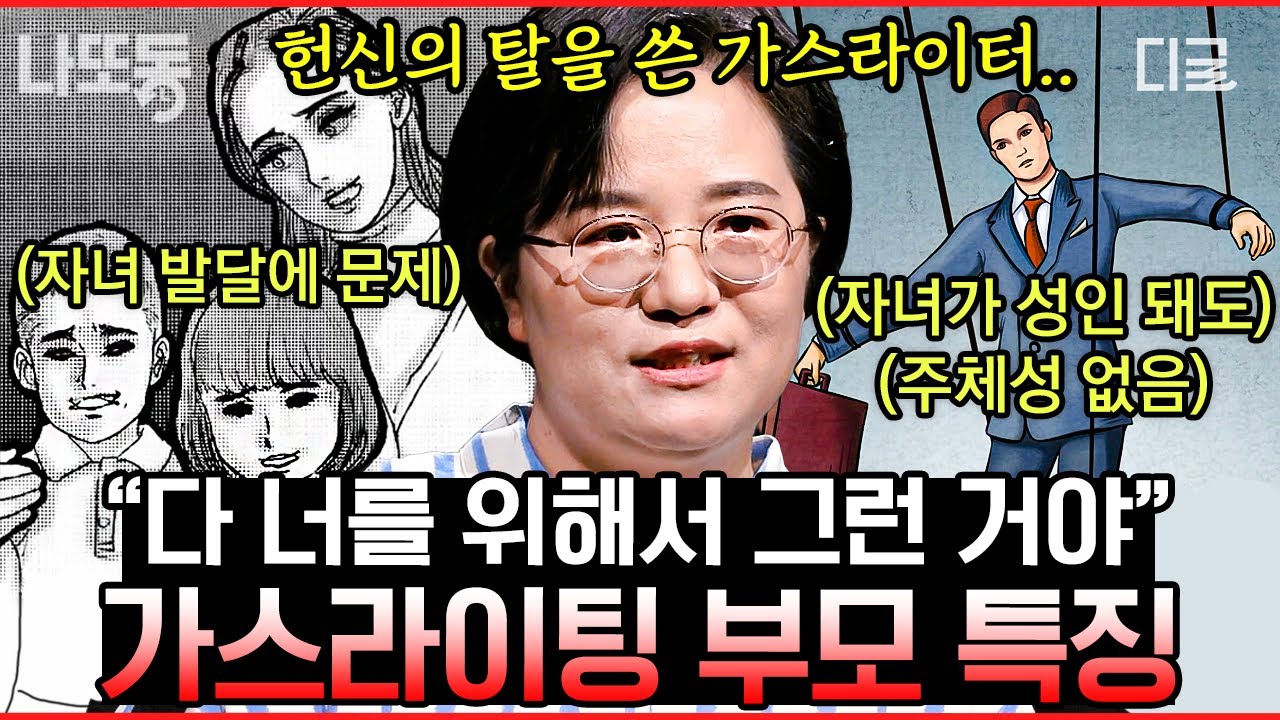 [#책읽어주는나의서재] (70분) 자녀에게 생선 가시 발라주면 안 되는 이유⚠️ 내 아이를 무책임한 사람으로 만드는 부모 특징😢