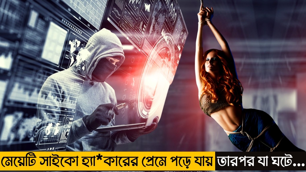 Stolen Identity The Last Hacker Movie Explained in Bangla | Hacker Movie Explained | Movie Network