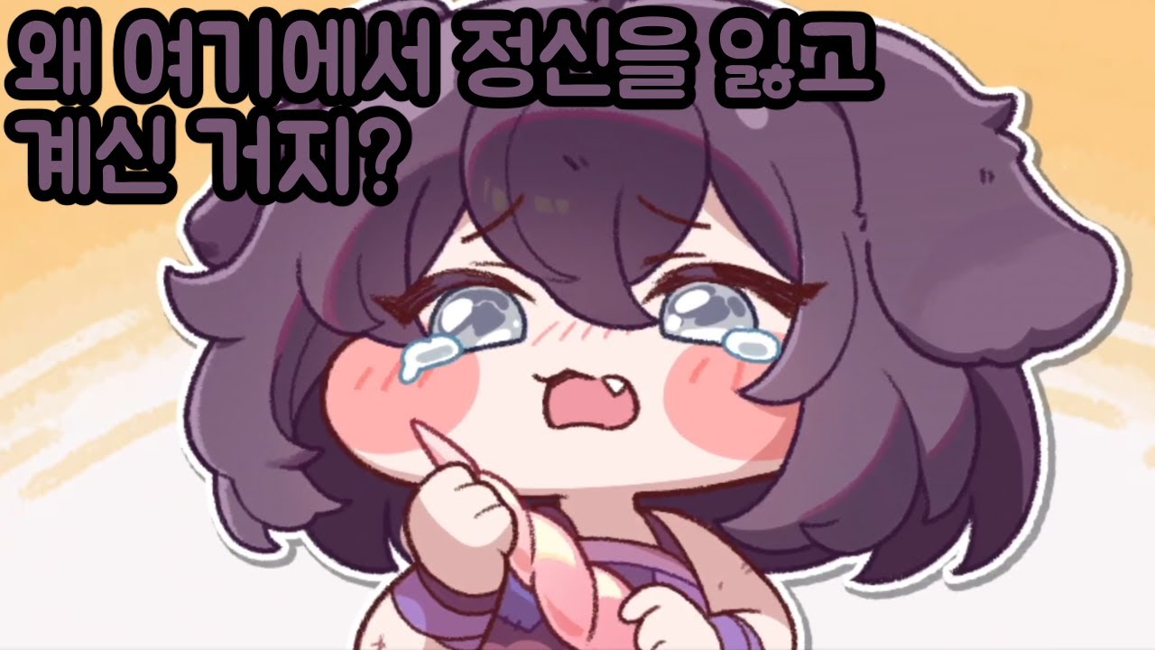 멀리 멀리 모험 나가고 싶은 쵸피 메인 스토리 시즌2 보너스 챕터 트릭컬 리바이브