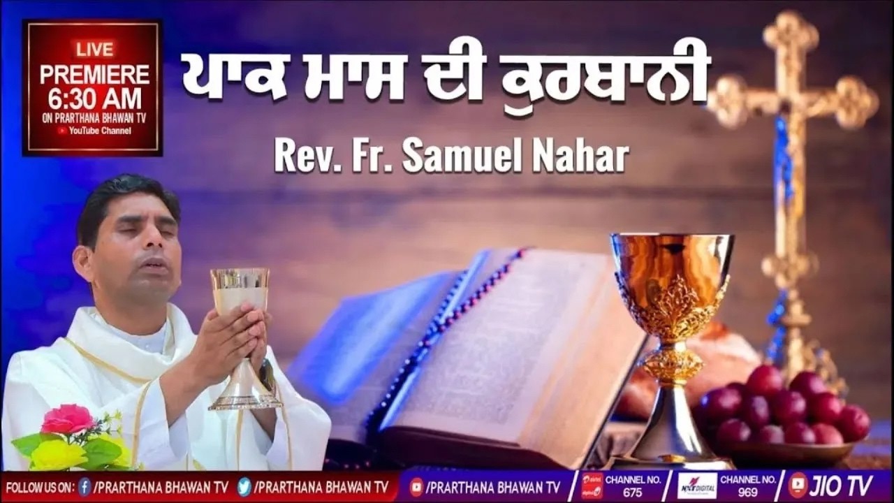 Catholic Mass Today || Daily Holy Mass in Punjabi || Rev. Fr. Samuel Nahar || 16 April 2026