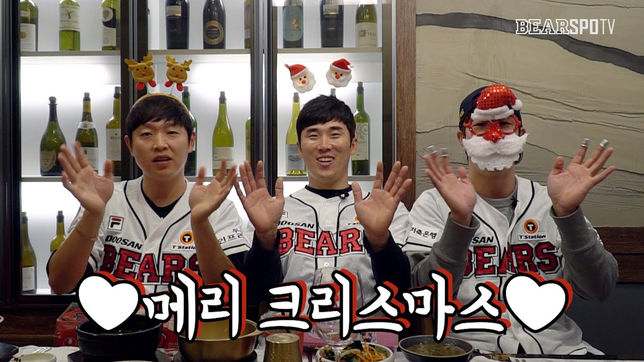 [선수초대석] 90년생 3인방 : 정수빈, 허경민, 박건우 - 선물 증정식, 크리스마스 인사