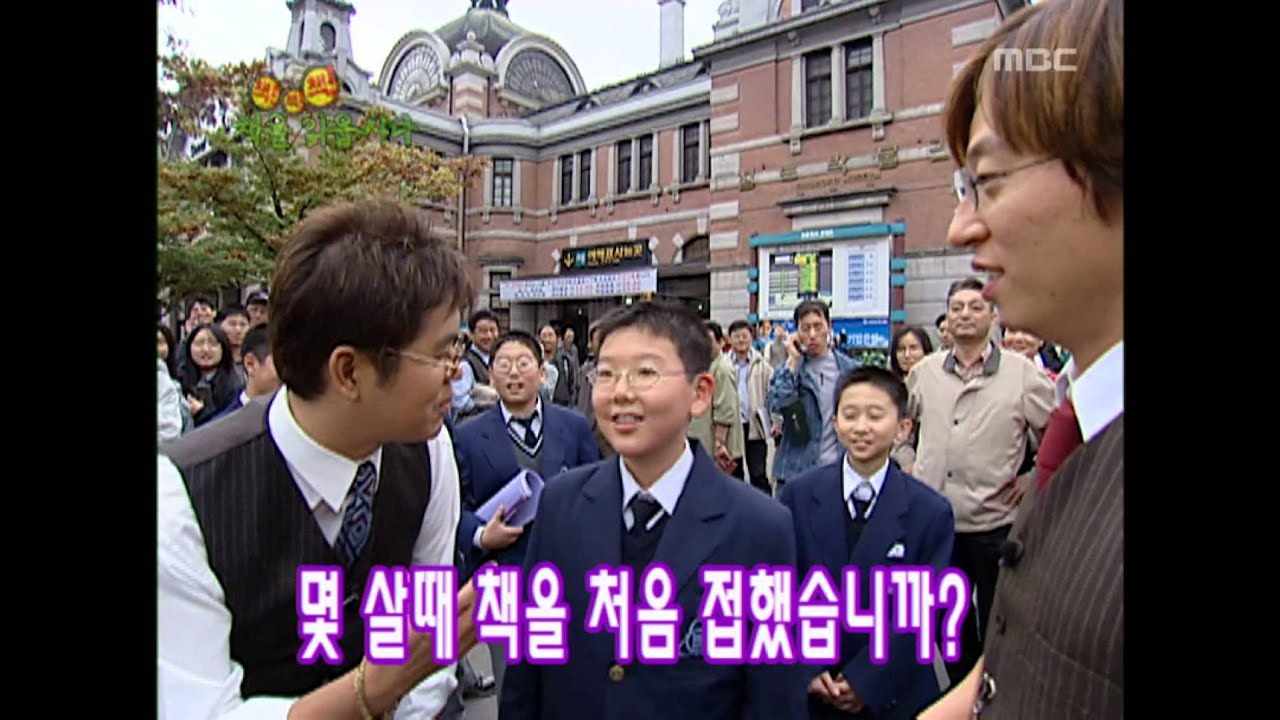 !Exclamation Mark, Let's Read Books #03, 책을 읽읍시다 20011117