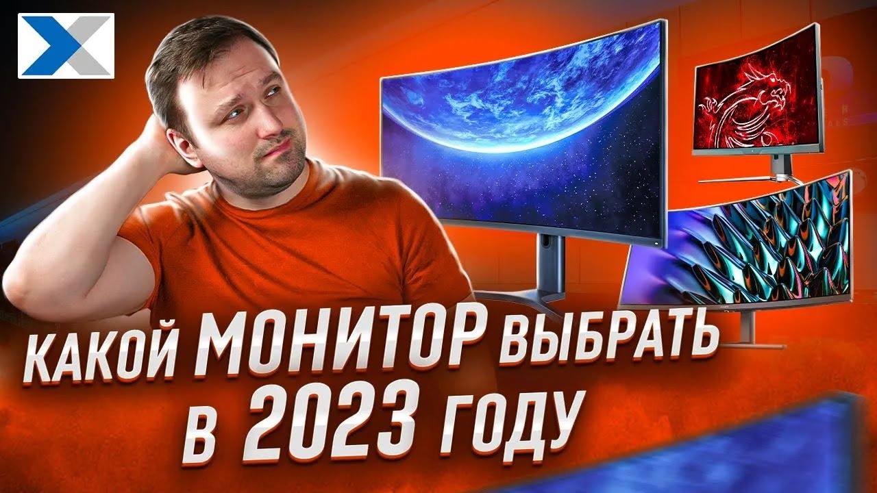 10 лучших мониторов 2023: выбираем правильный монитор