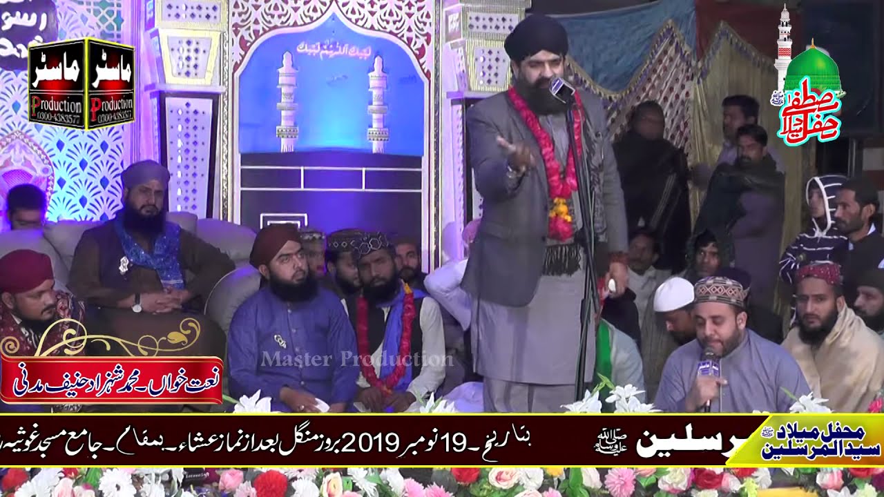 to shahy khooban to jany jana  by shahzad haneef madni  2020 master sound 03004383577