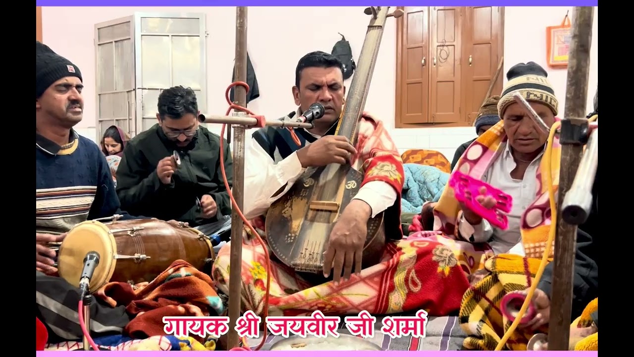 गायक श्री जयवीर जी शर्मा #satsang_bhajan 