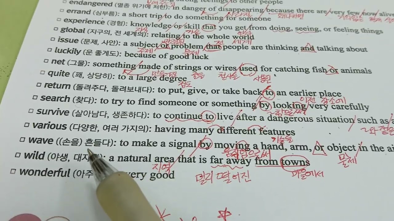 개정 중등 2학년 동아 (윤)영어 1과 단어 영영풀이 p.7