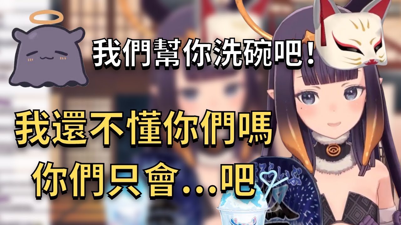 【雙語】被Ina識破了想幫忙洗碗的意圖【Hololive】【Ninomae Inanis】