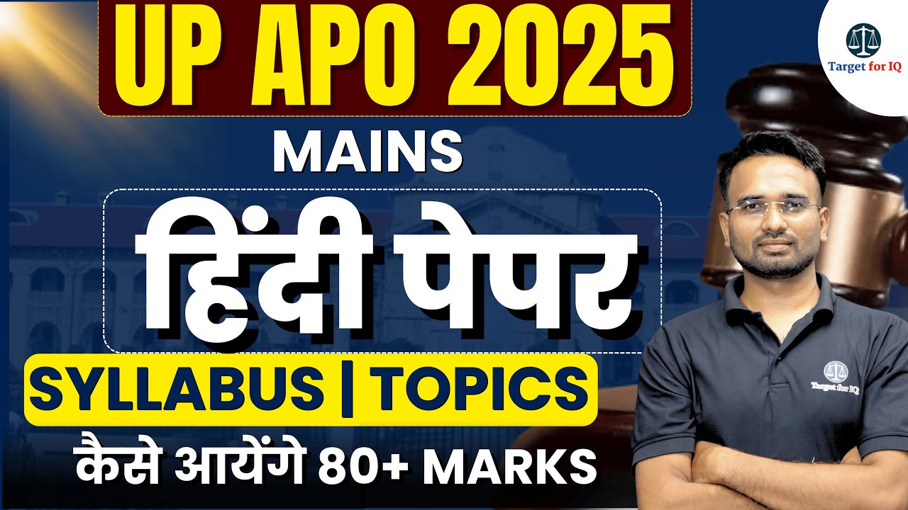 UP APO 2025 | Hindi Language Paper Syllabus & Exam Pattern