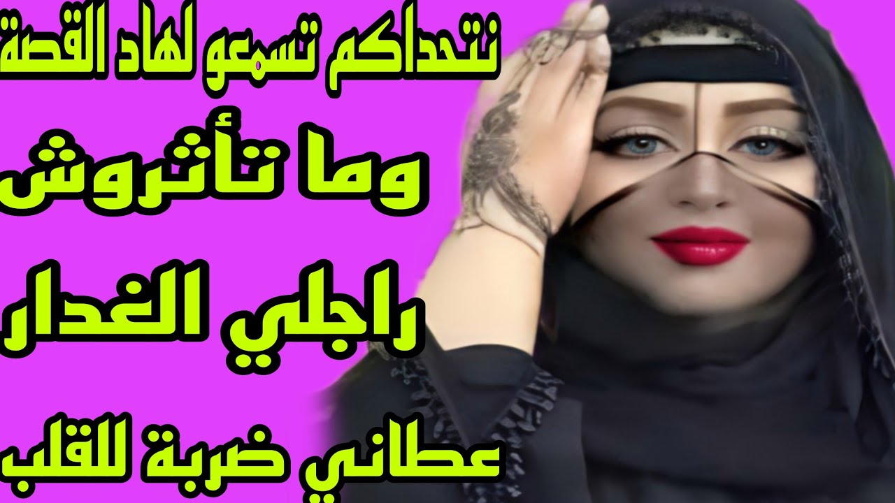 الحلقة 266👍نتحداكم تسمعو لهاد القصة وما تاخدوش العبرة😭هاد القصة جابتلي التمام😴ما لقيتش ليها عنوان من