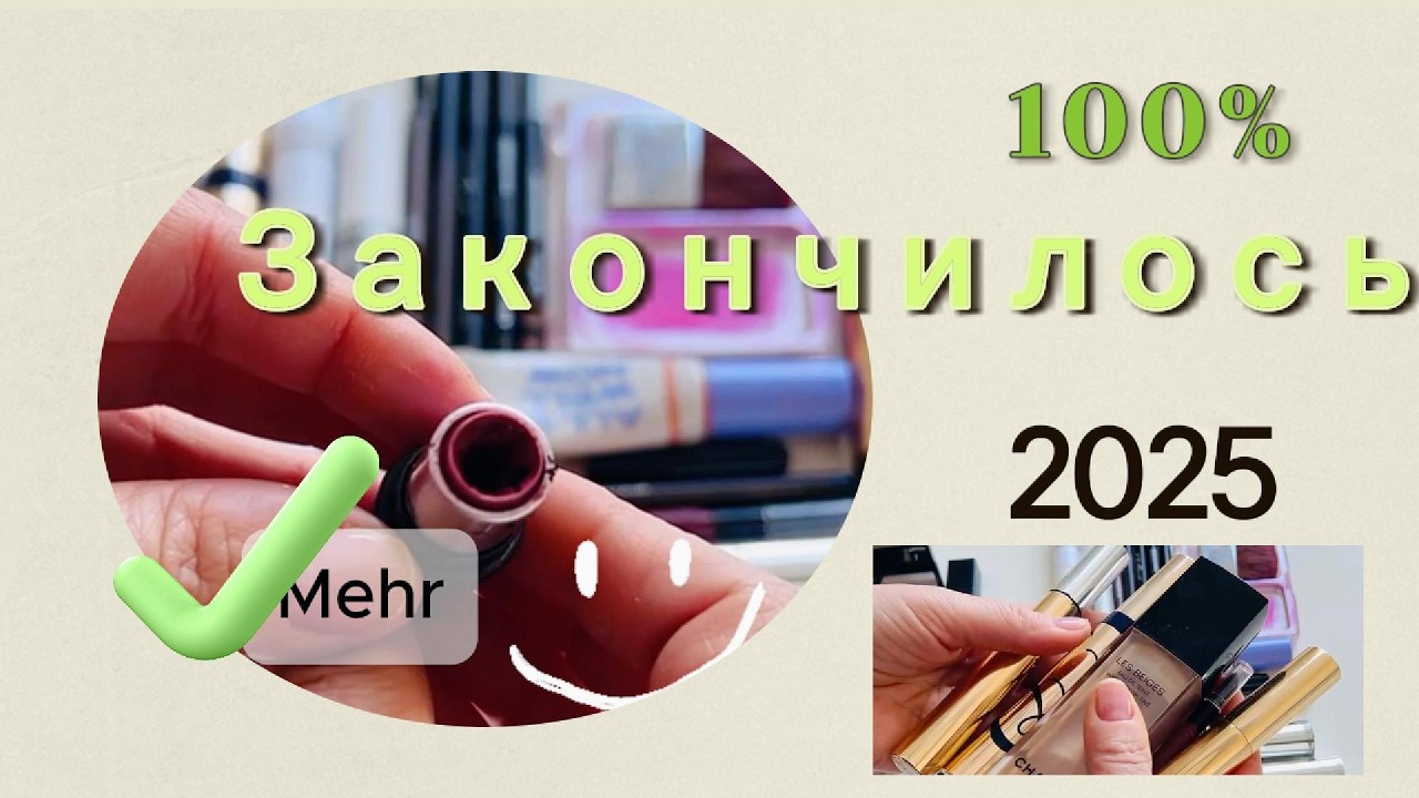 Пустые Баночки Декоративки За Весь 2025 Год!