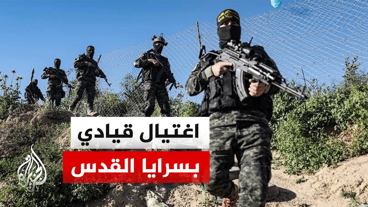 مصادر للجزيرة: اغـ ـتيـ ـال سامي الدحدوح القائد بسرايا القدس في قصف على حي تل الهوى بغزة