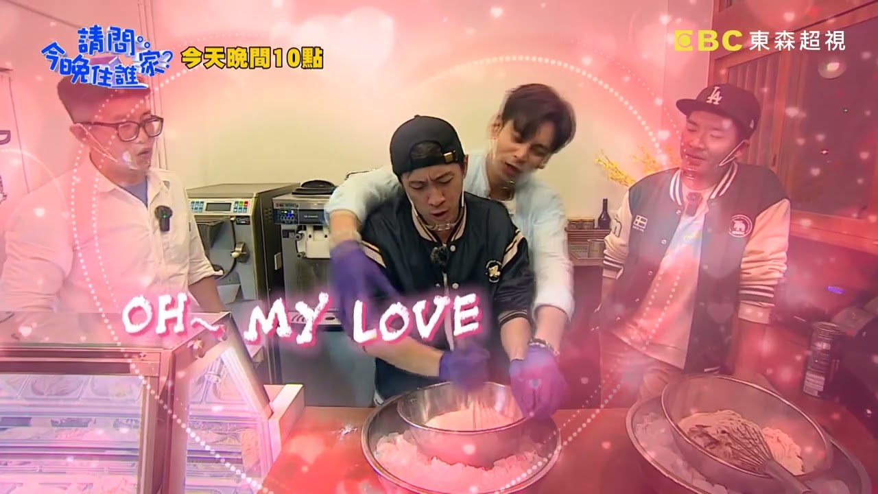 【請問今晚住誰家】EP685 型男打工入仙境 噴汗煮茶像煉丹？！王傳一、陳漢典 週一至週四晚間10點 東森超視33頻道