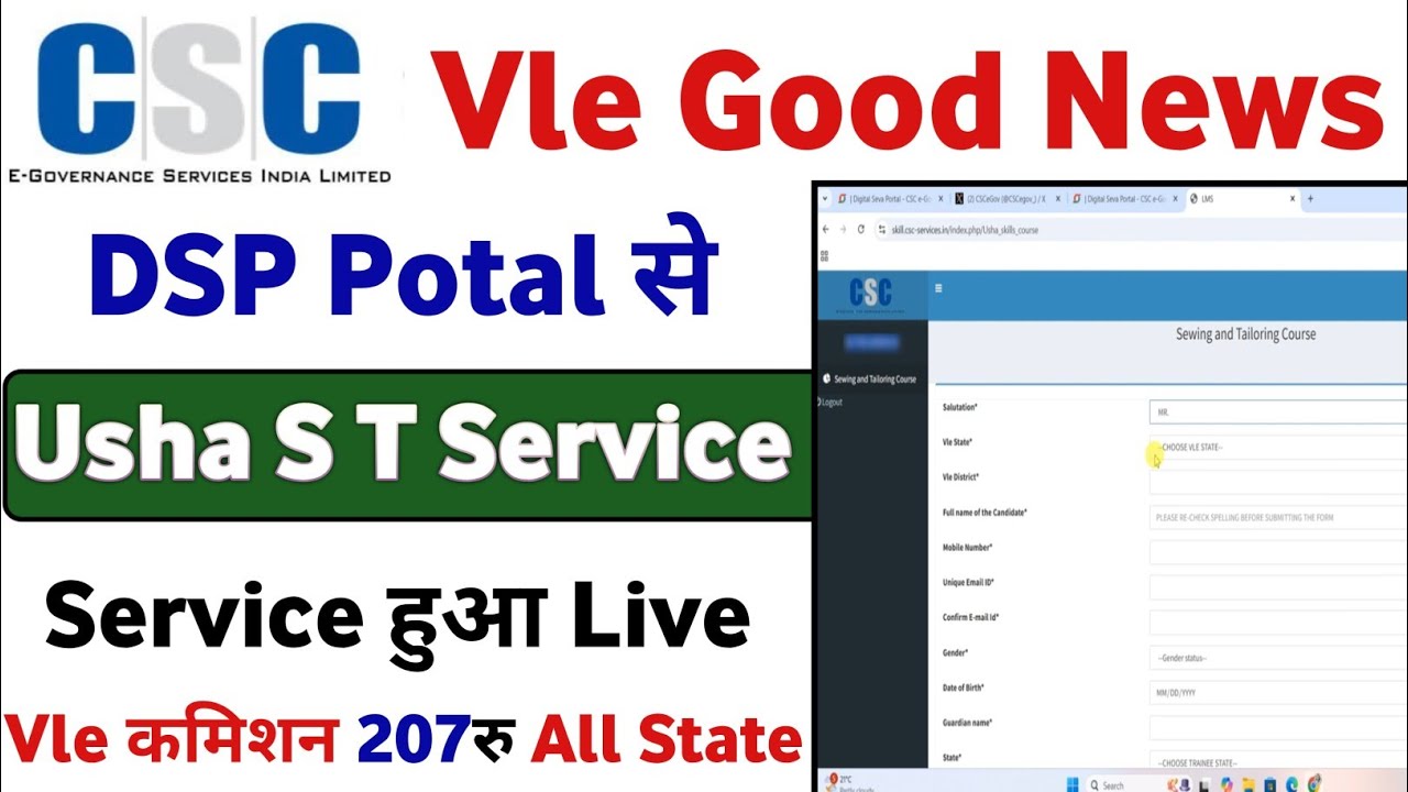 CSC New Service | USHA Sewing and Tailoring Course | CSC Tailoring Service Live | CSC News live