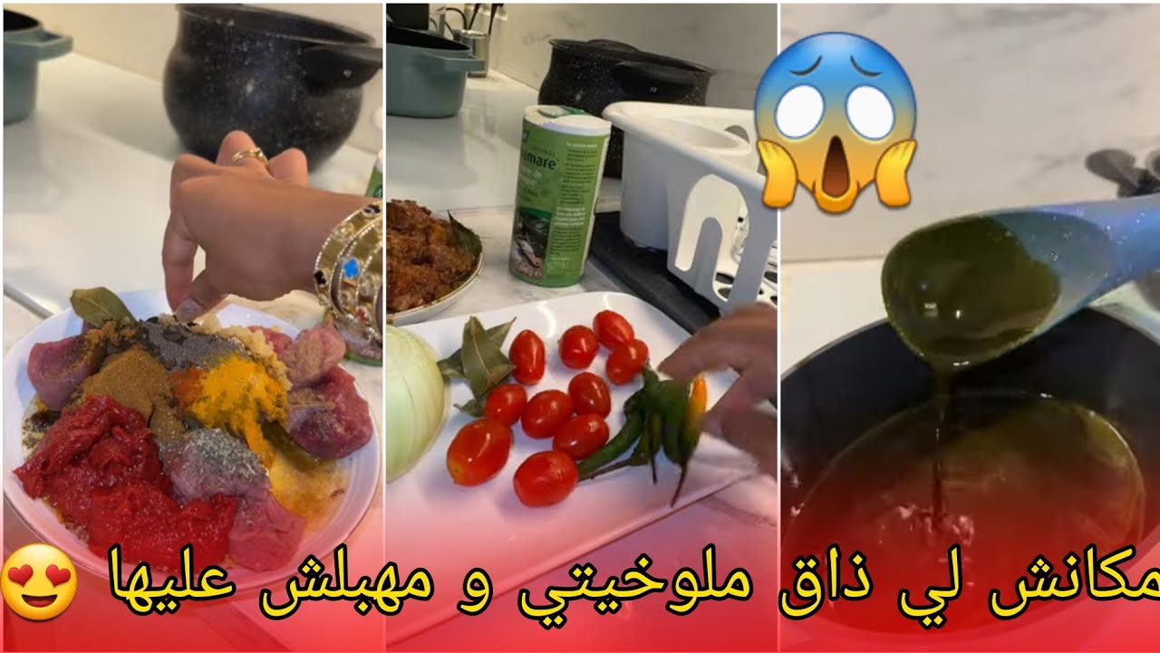 ملوخية عنابية على اصولها 🇩🇿 نتحداك تخرجي من هذا الفيديو متعرفيش ديري ملوخية بنينة عسل ❤