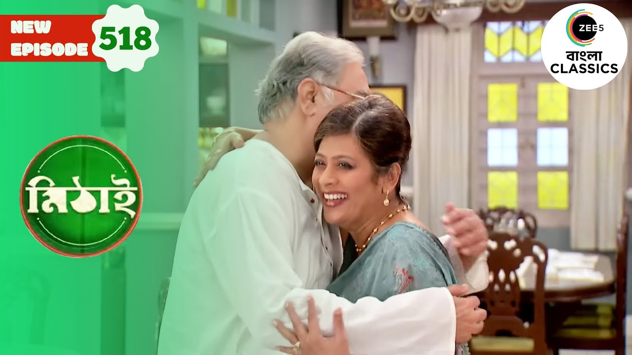Siddheshwar and Lalita Hug Each Other | Mithai Full episode - 518 | Tv Serial | Zee Bangla Classics
