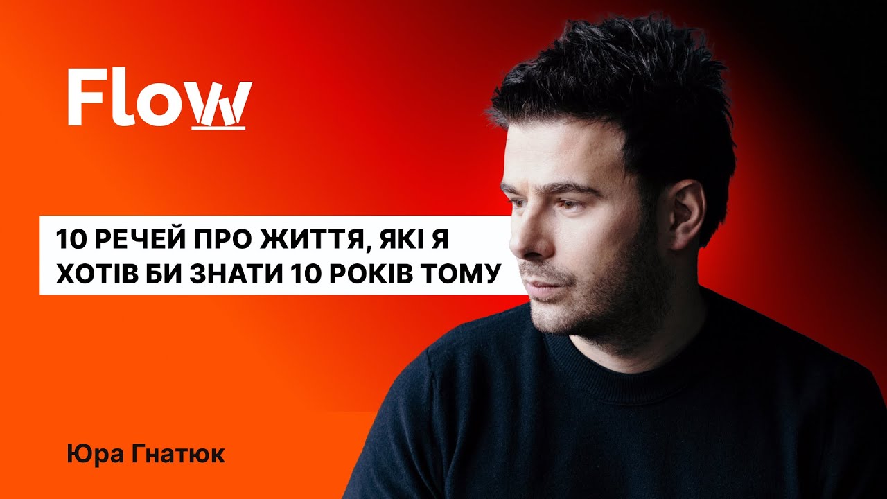 10 речей про життя, які я хотів би знати 10 років тому | Особисті висновки та спостереження
