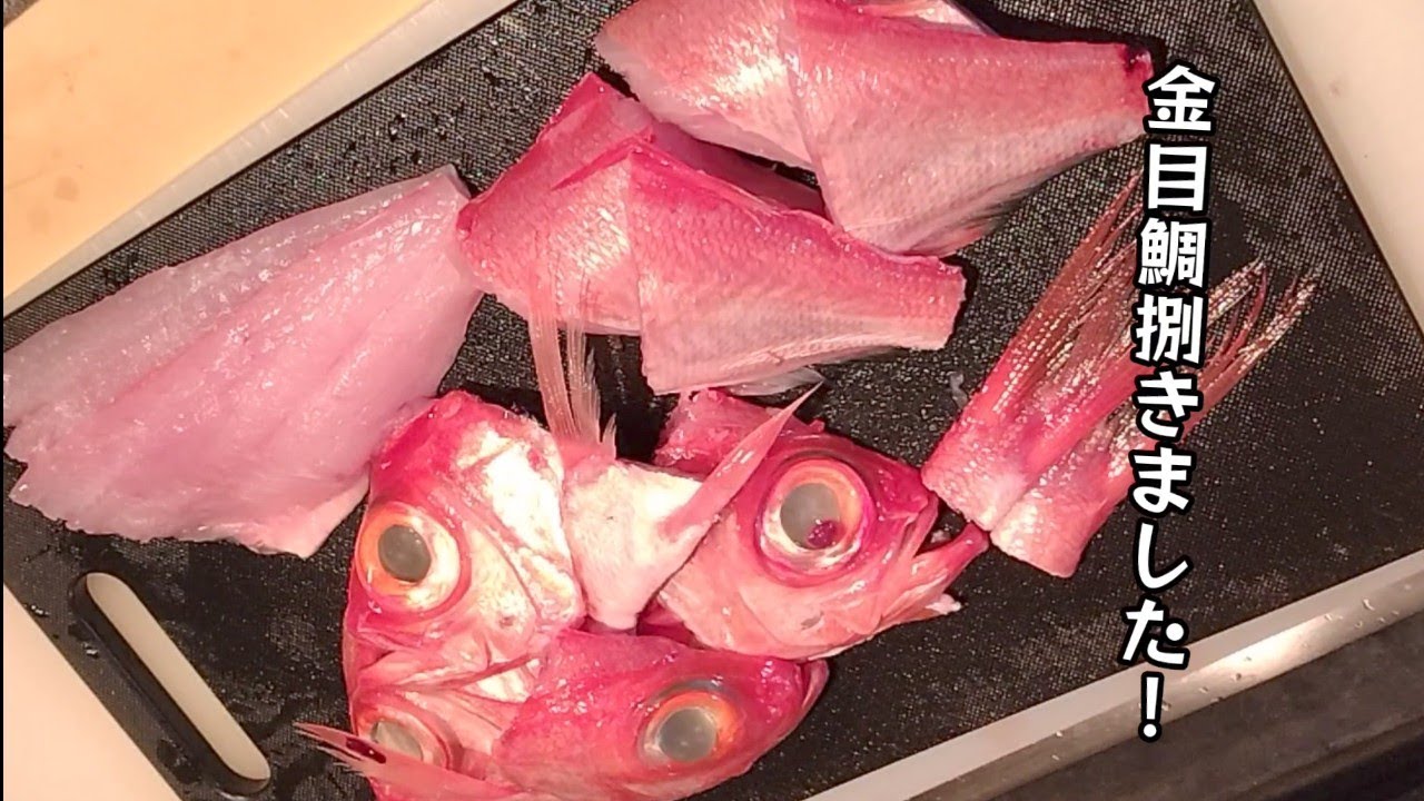 金目鯛を、焼物用や煮付け、あら炊き用に捌きました！