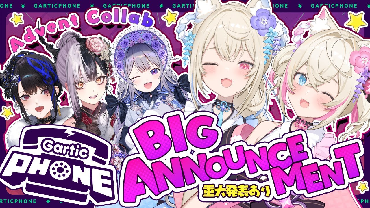 【GARTIC PHONE COLLAB】silly doodling followed by excitement 🐾 #holoAdvent【BIG ANNOUNCEMENT】