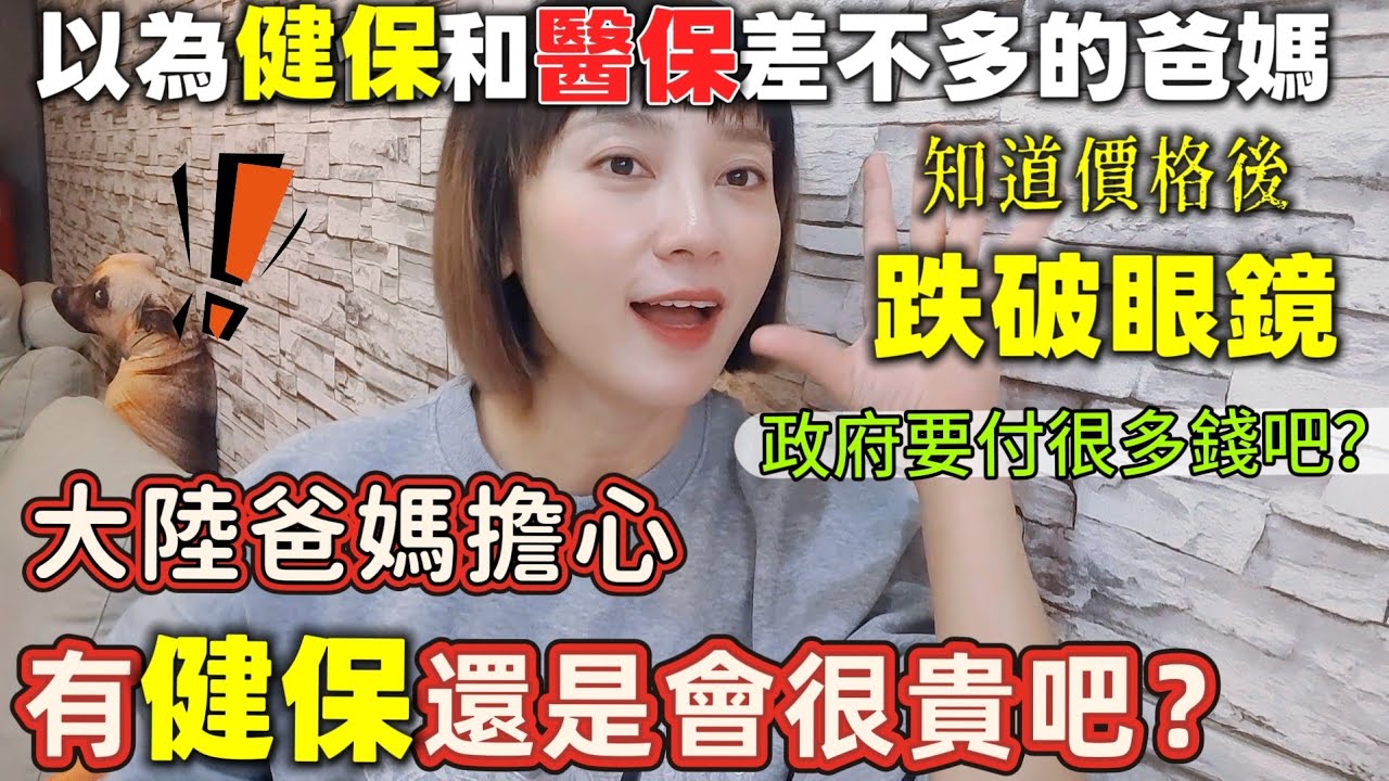 大陸爸媽不禁問：台灣政府要付很多錢吧？健保不會倒嗎 這麼貴的檢查全額報銷！算了我們沒有的東西就不要比…101旁邊居然有傳統市場簡直是時尚與傳統的結合～台灣醫院大廳好像飯店哦 裡面還有星巴克【圓臉麥麥】