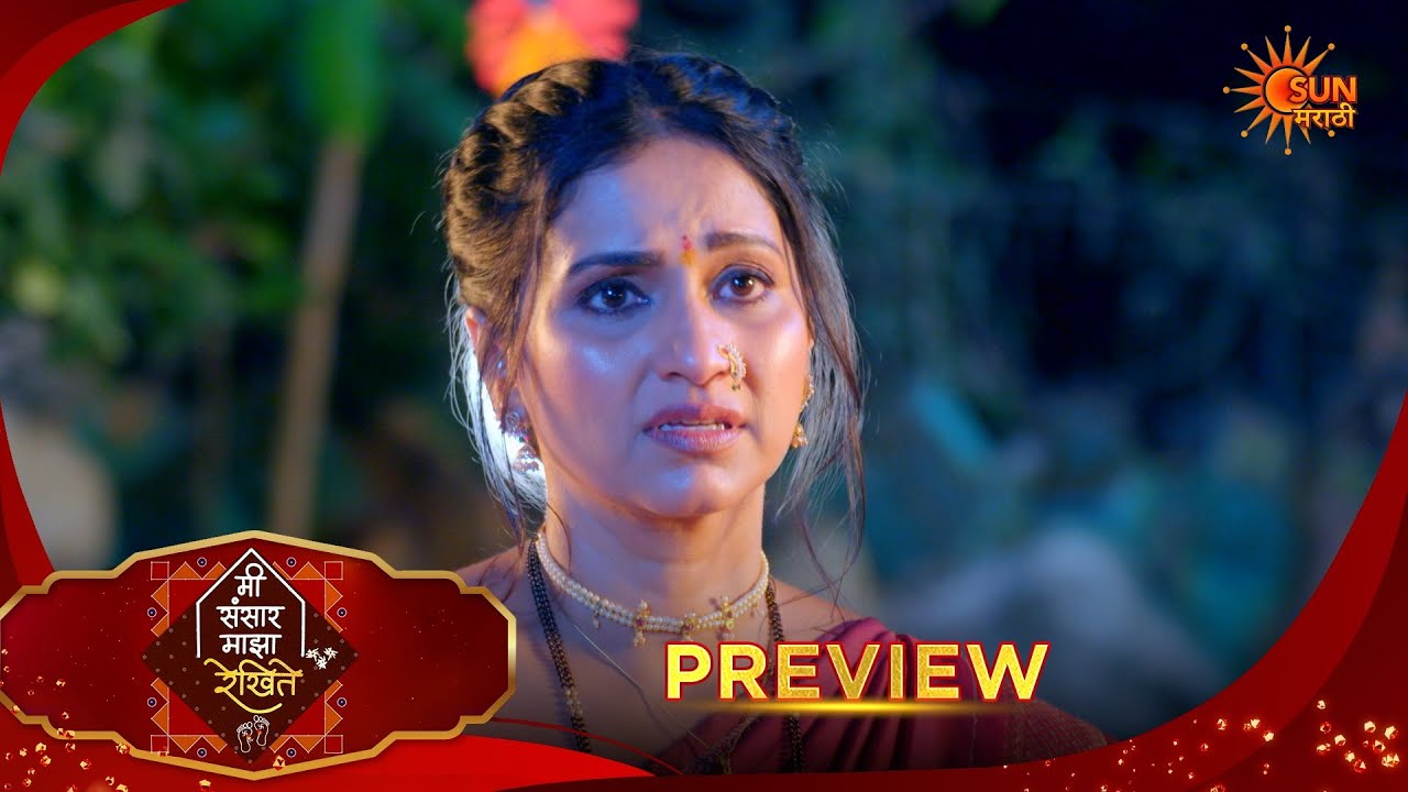 Mee Sansar Majha Rekhite - Preview  | 04 Mar 2026 | Full Ep FREE on SUN NXT |  Sun Marathi