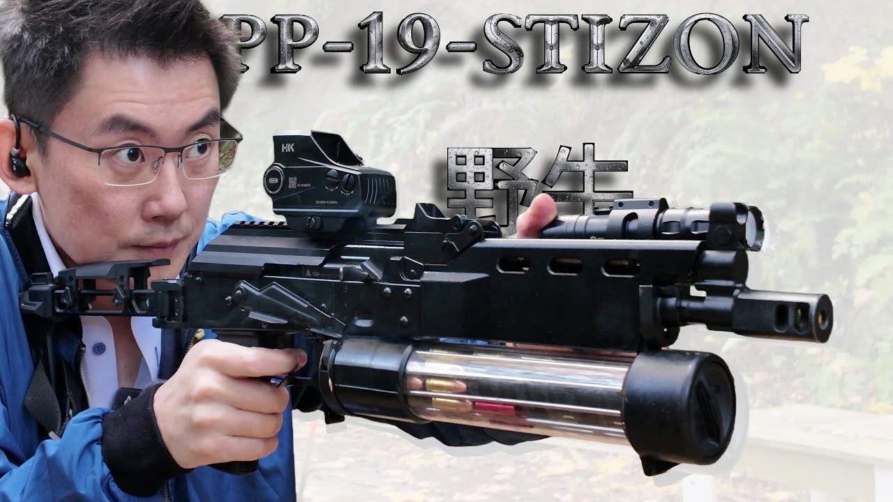 我又炸膛了 AKV Stizon PP 19
