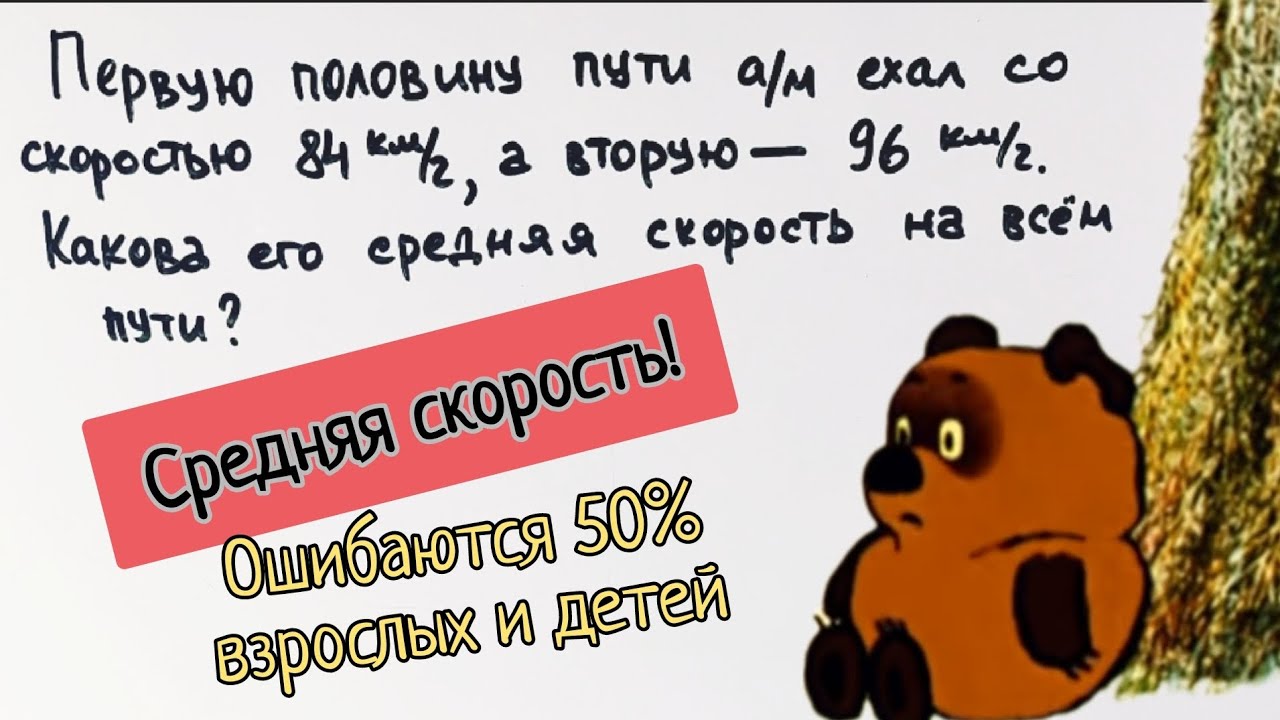 Задача, в которой половина детей и взрослых делают ошибки