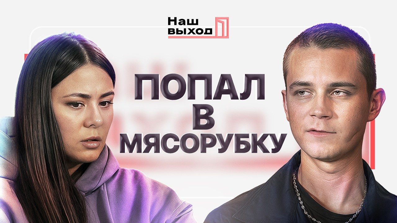 ДВА РАЗА ВЕРНУЛСЯ ИЗ АДА. Солдат не ожидал, что его бросят в МЯСОРУБКУ