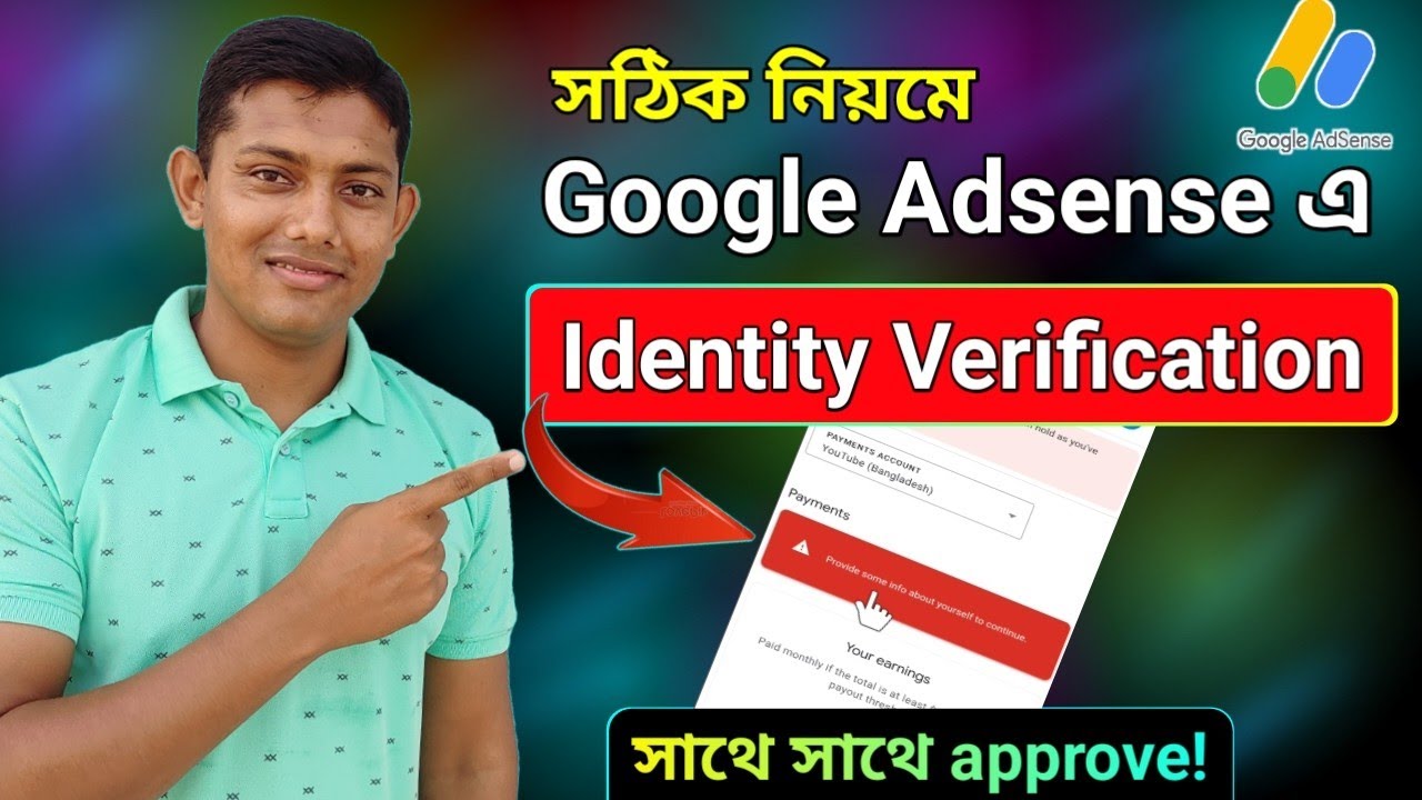 Google Adsense Identity Verification / How to Verify Identity in Google Adsense