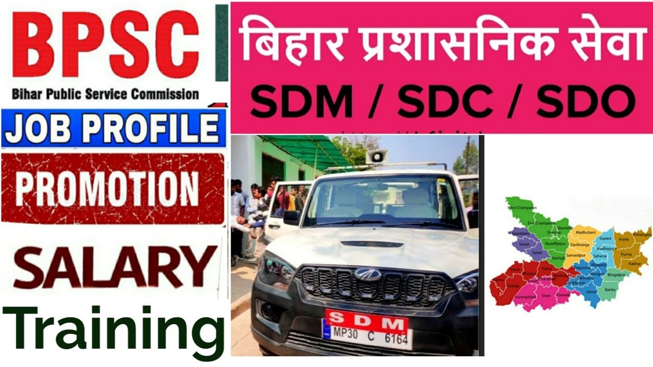 BPSC SDM/SDO/SDC पद का JOB profile, Promotion ,Salary,Training के बारे में विस्तार से जानना ना भूलें