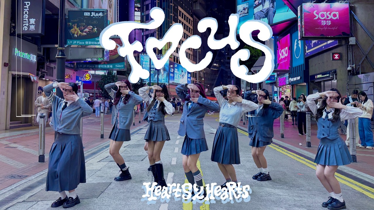 [KPOP In PUBLIC] Hearts2Hearts 하츠투하츠 'FOCUS' Dance Cover by LIBERTY From HK