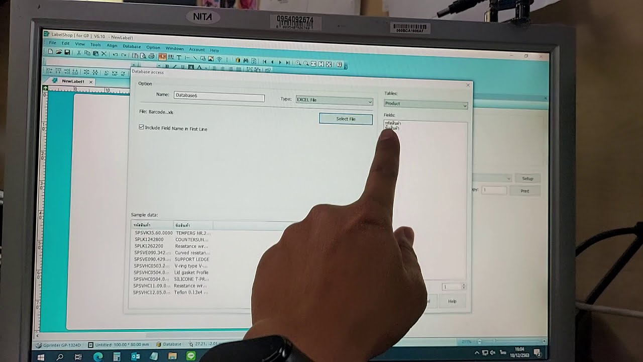 วิธีดึงฐานข้อมูล Excel LabelShop GPrinter GP1324D , GP1924D
