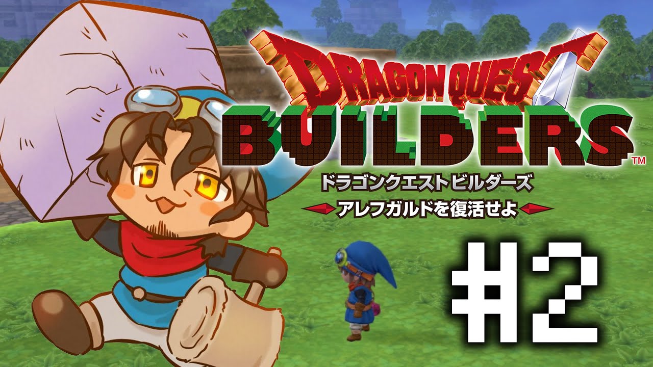 【ドラクエビルダーズ】メルキドを豊かにする破壊者  #2【にじさんじ/ベルモンド・バンデラス】